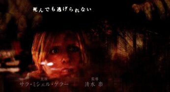 『THE JUON/呪怨』レビュー（感想）