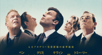 『カンパニー・メン』レビュー（感想）