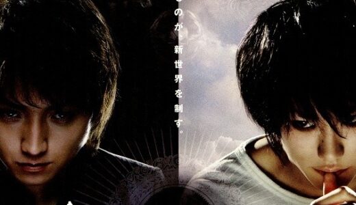 『DEATH NOTE』レビュー（感想）
